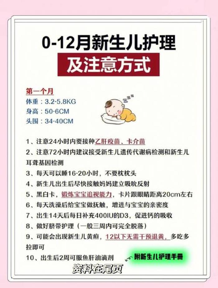 婴儿护理知识大全在哪里看、如何照顾新生婴儿