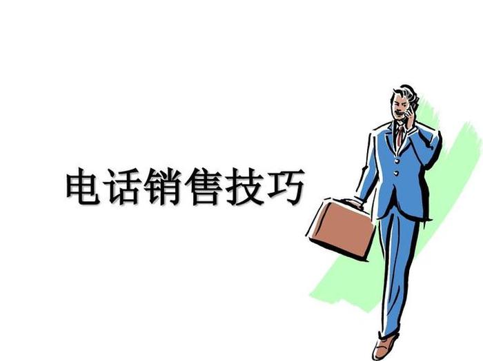 知识产权电话销售合法吗；知识产权电话销售是什么工作内容