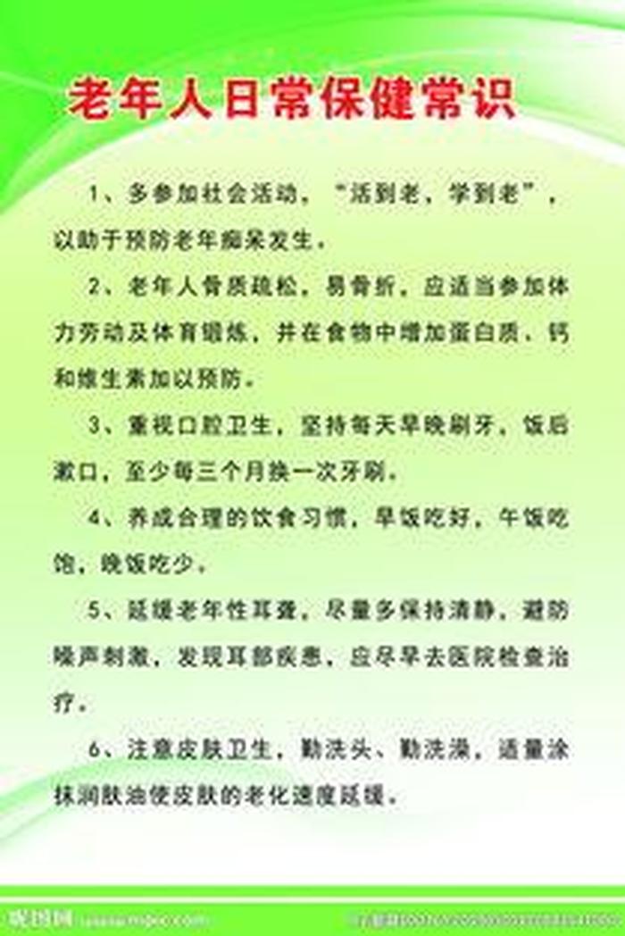医学常识生活小知识大全；医学常识基本小知识