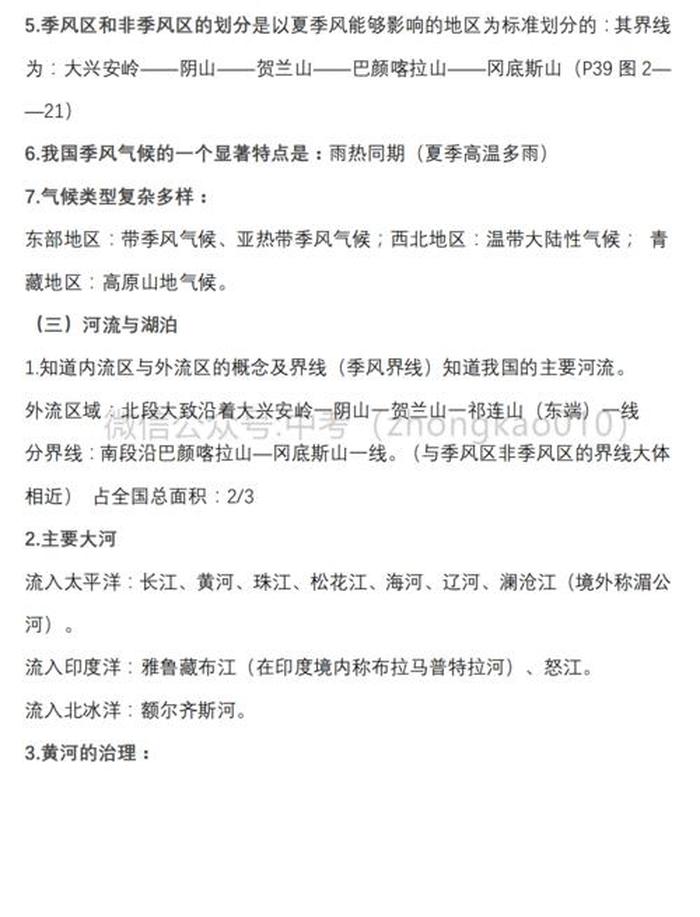地理冷门知识大全集、地理小知识简短合集