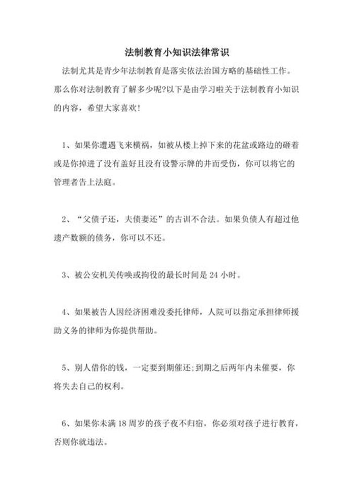 个人必须知道的76个常识 日常小知识