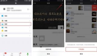 微信冷门小知识；冷门微信昵称