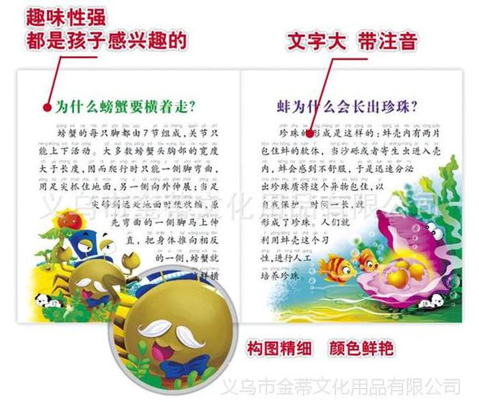 十万个为什么自然小常识；烧开水的好处
