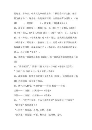 高中文学常识500题，小学必背文学常识试题