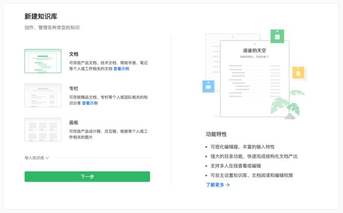 知识库app下载官方；知识库模板