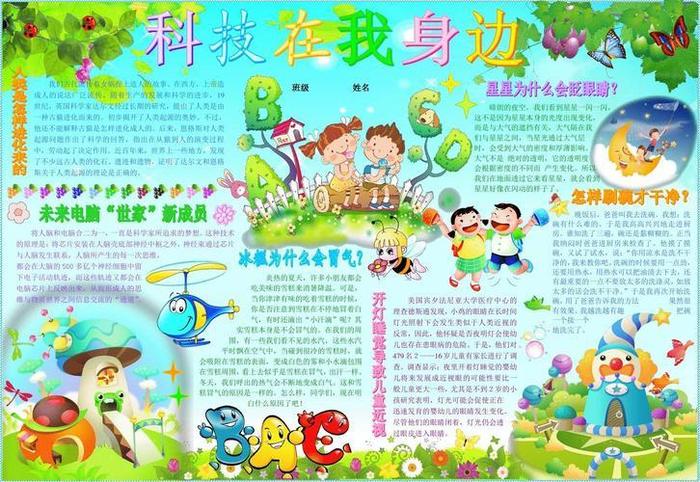 在生活中有哪些科学小知识；生活中的科学知识大全