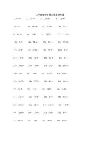小学1-2年级常识题；小学课外知识100题