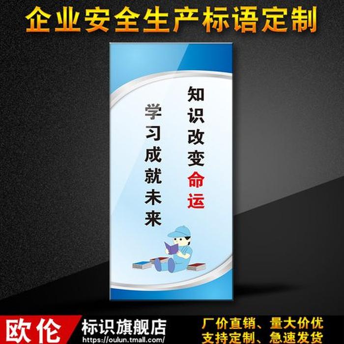 知识改变命运图片，知识改变命运下一句怎么说