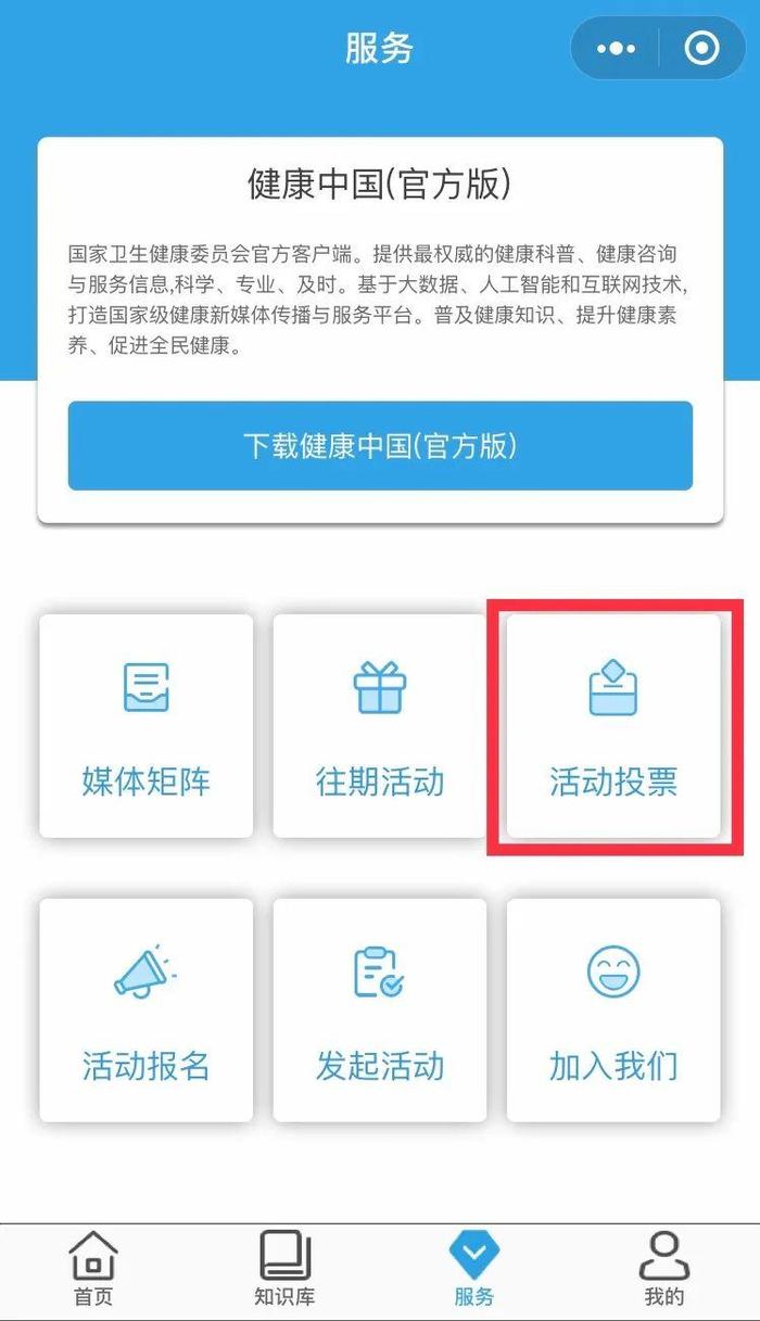 关于健康科普的小程序，健康管理小程序