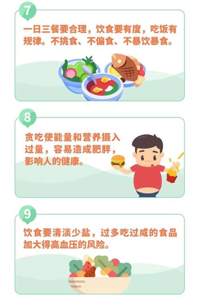 趣味饮食小常识大全 饮食注意的小知识