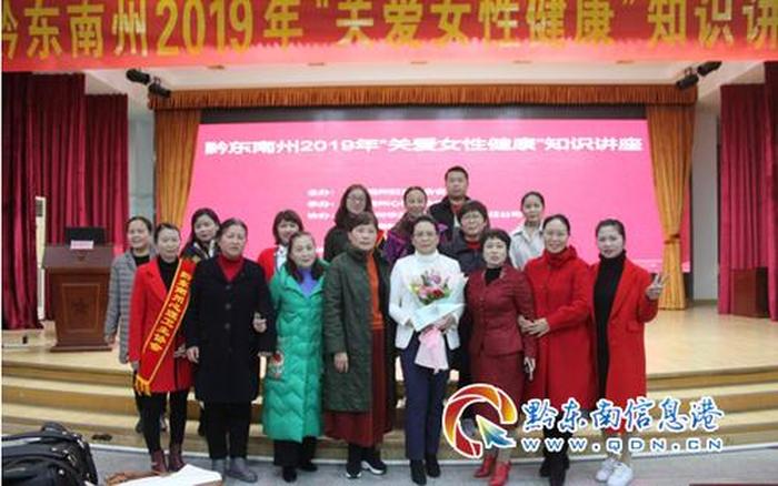 女性养生知识讲座 - 关爱女性心理健康主题