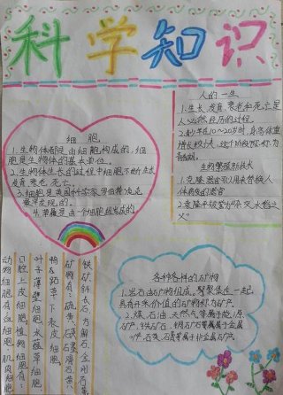 有哪些科学小常识，20个科学小知识