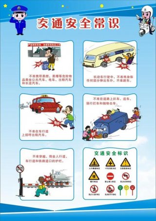 安全知识每日一讲、安全每周一讲内容