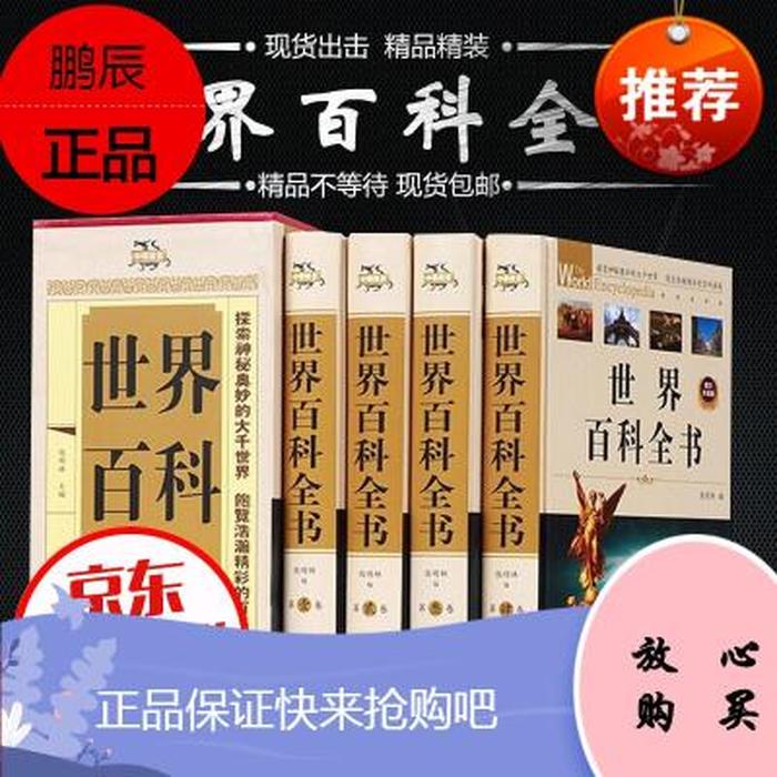世界知识大全图片；百科知识图片