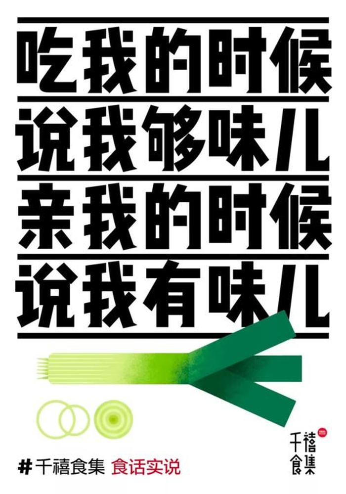 笑死人的文案解析 优秀的宣传文案