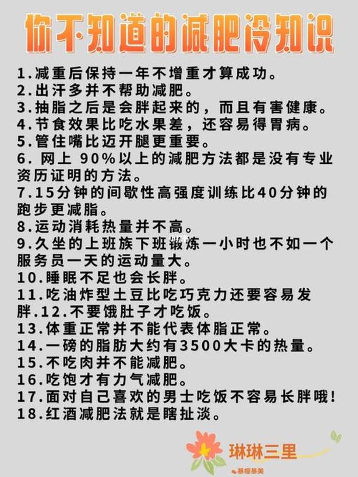 冷知识1000条文案；爆款生活小常识