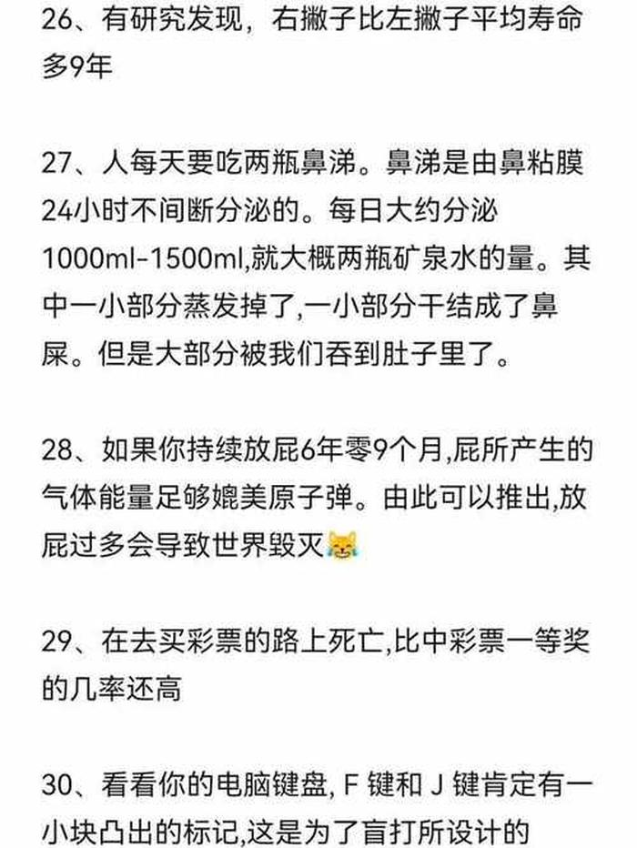有趣知识分享，最有趣的冷门知识