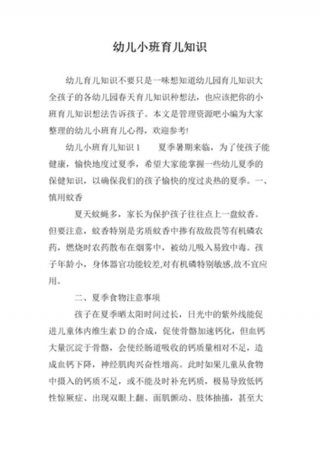 家庭育儿知识短视频 育儿方法大全网站