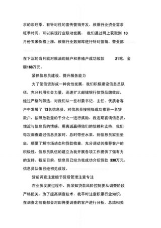 信贷员必须知道的知识，一个老信贷员的经验