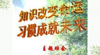 知识改变命运图片，知识改变命运下一句怎么说