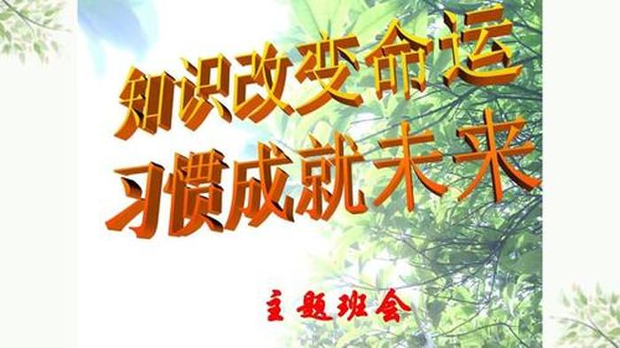 知识改变命运图片，知识改变命运下一句怎么说