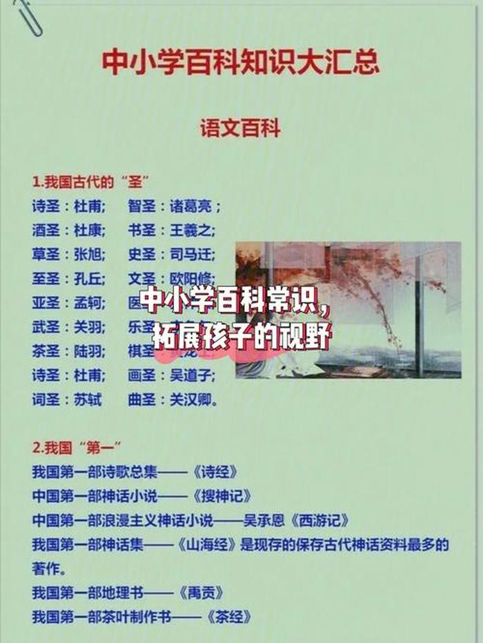 百科知识有哪些类别 - 各百科