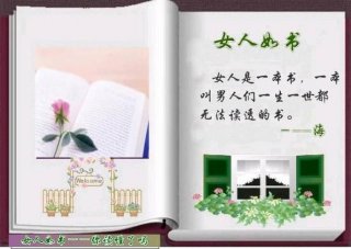 女人生活小常识养生书单 女人必读的10本书