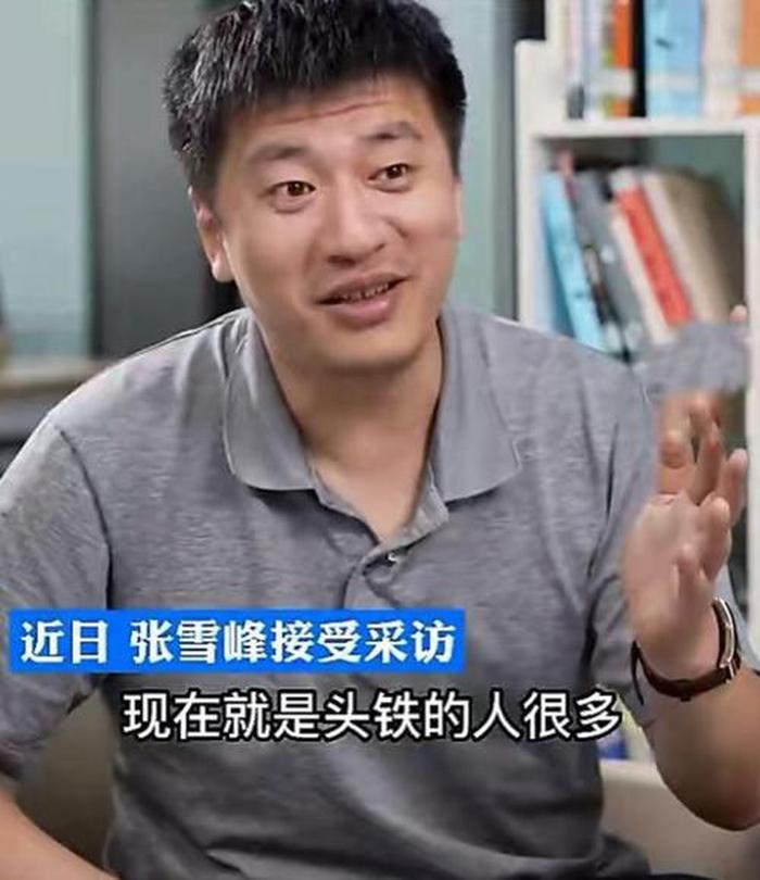 张雪峰谈知识产权就业前景，张雪峰对法学的看法