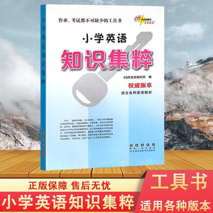 百科知识集粹，知识集萃