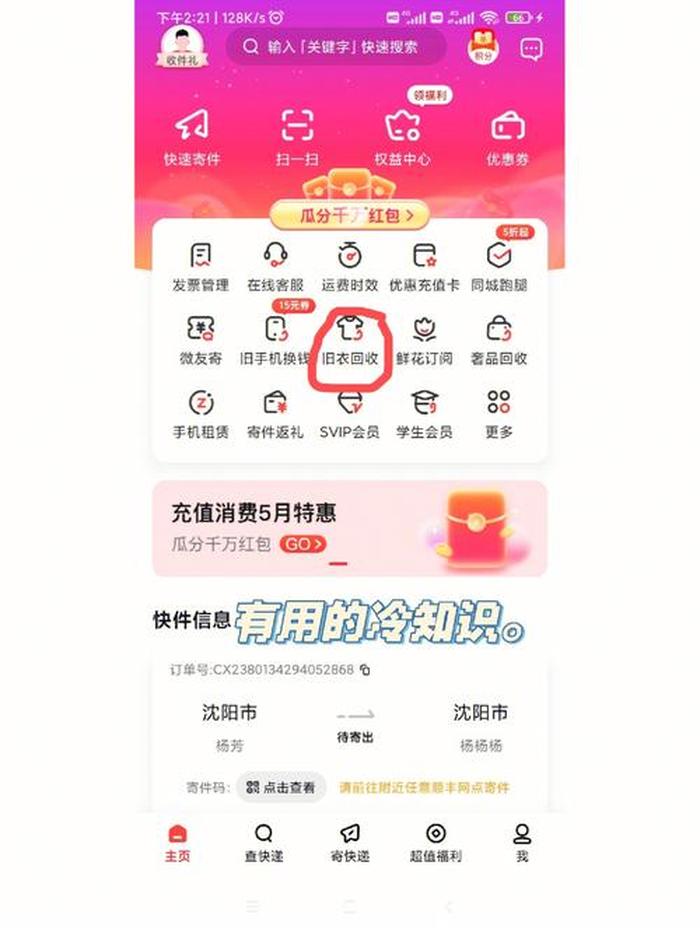 实用冷知识六六；史上最有用的冷知识