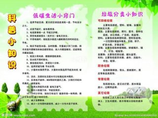 生活的小知识有哪些方面，生活小常识简短
