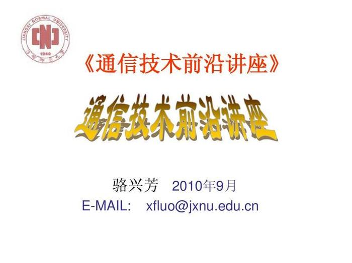 中国通信基础知识大全、基本常识大全
