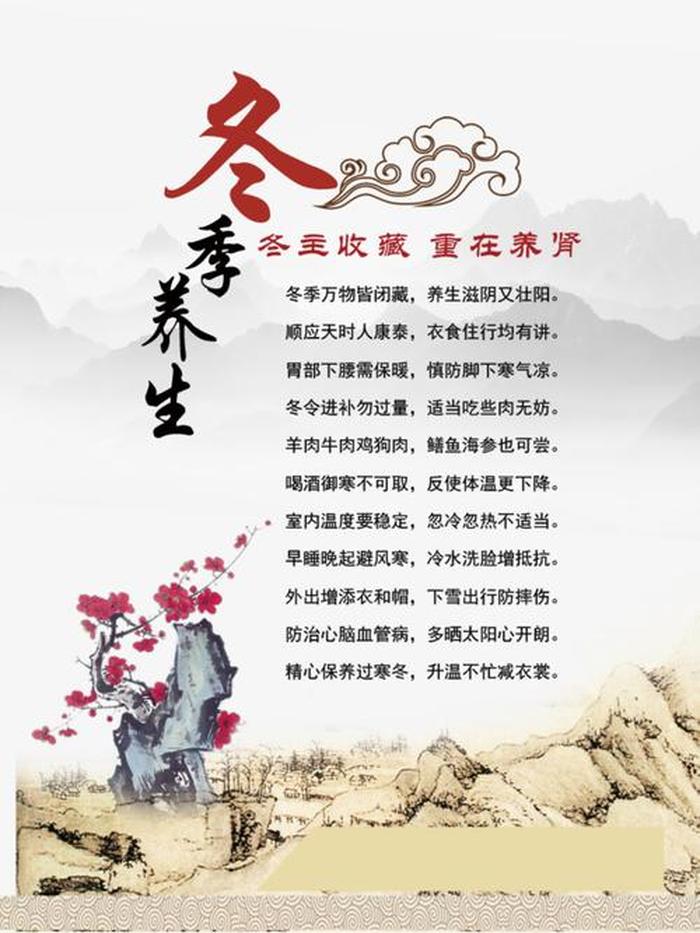 养生知识100条图案、有关养生的图片