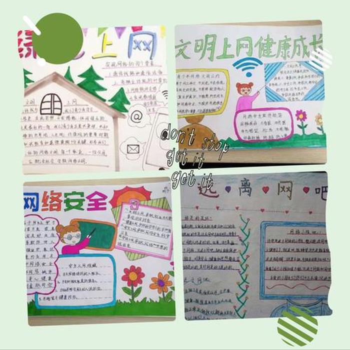 安全常识20条 - 网络安全顺口溜20字