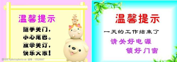 温馨小提示生活日常 每日温馨提示语
