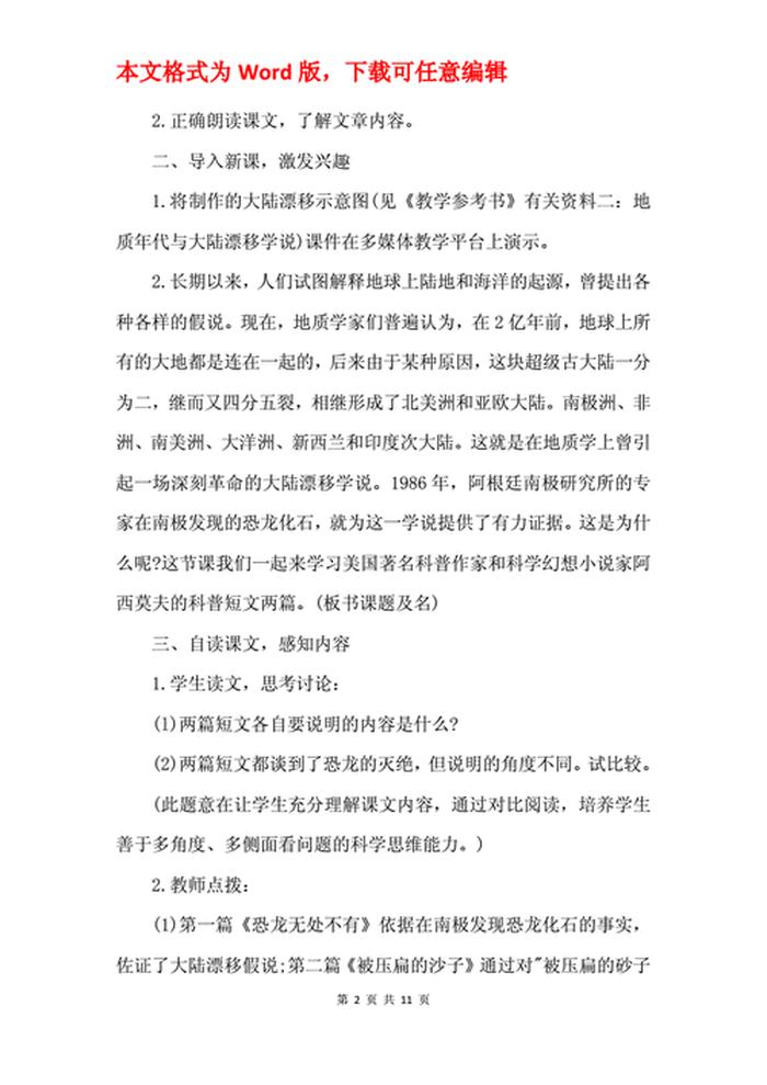 科普知识小短文 科普类文章大全