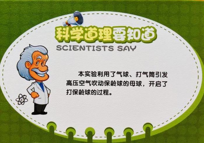 科学原理知识讲解视频；科学小实验视频及原理介绍