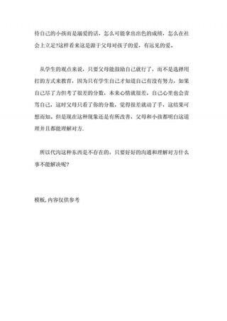 如何正确教育和引导孩子作文 怎么能让孩子学好作文