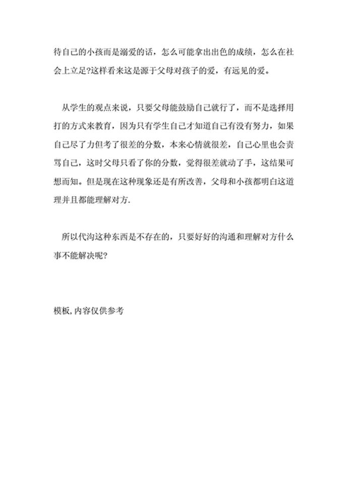 如何正确教育和引导孩子作文 怎么能让孩子学好作文