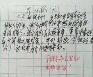 百科知识小短文 小学生 - 科学小短文200字