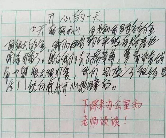 百科知识小短文 小学生 - 科学小短文200字
