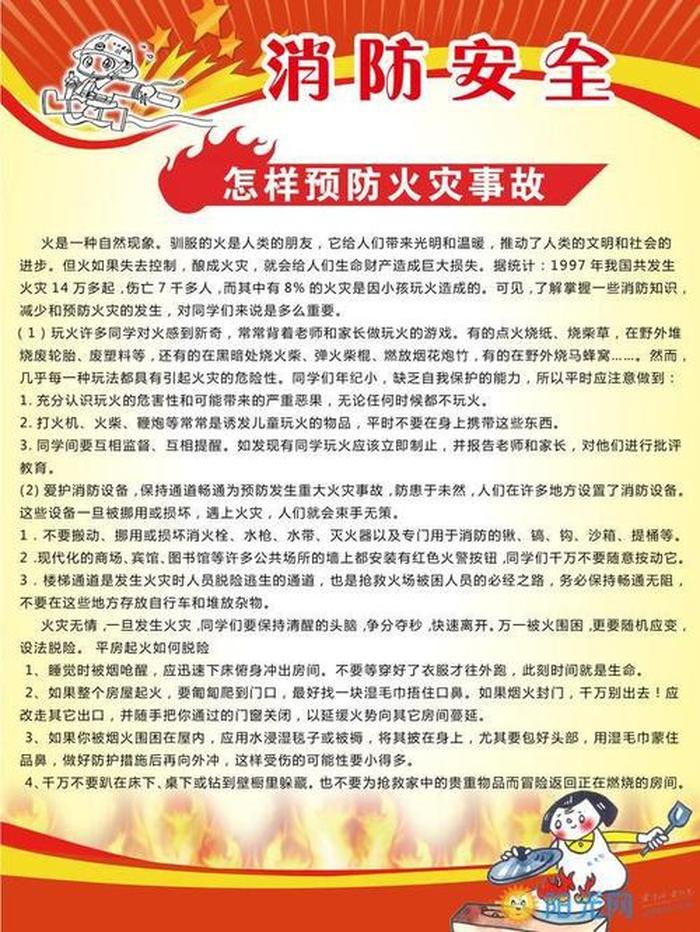 生活小常识有什么app；生活安全小常识100条