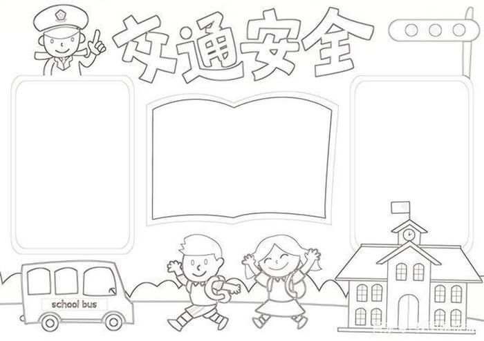 安全小常识简笔画；安全知识画一幅画