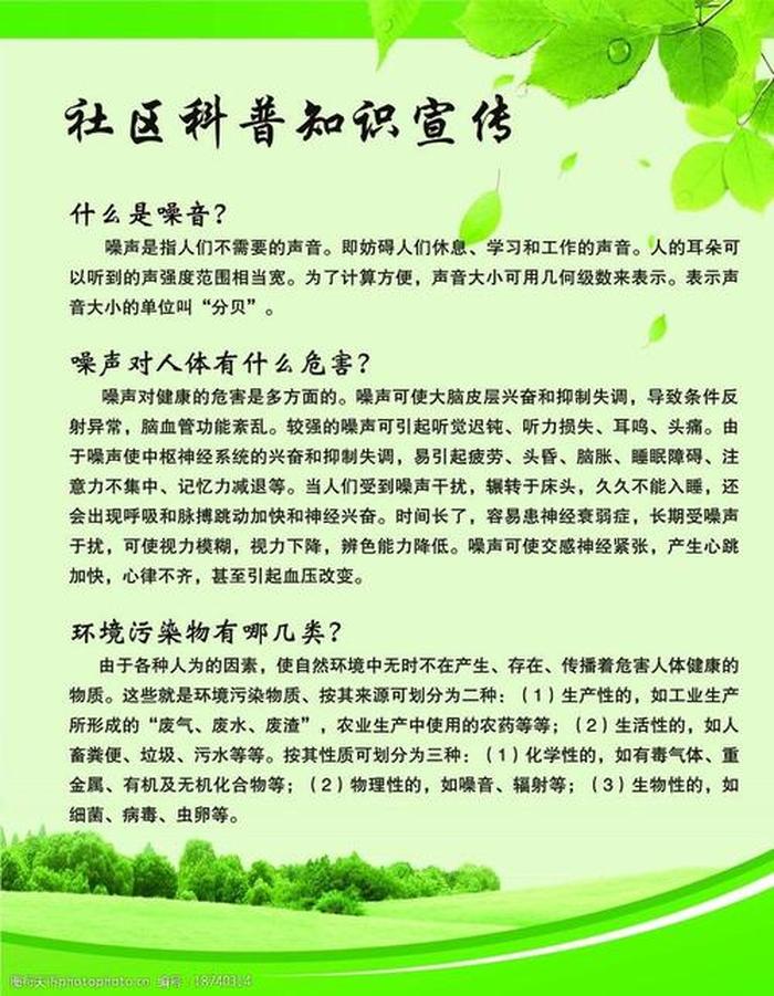 小学科普知识生活常识，数学科普知识