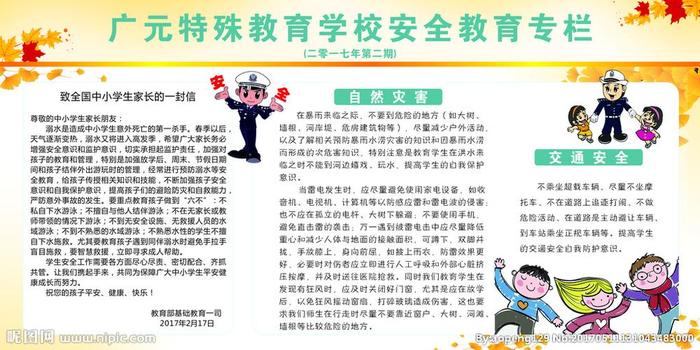 校园安全知识内容十条 - 校园安全教育主要内容