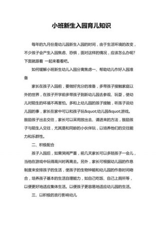 家庭育儿知识科普视频 - 0到6个月育儿知识
