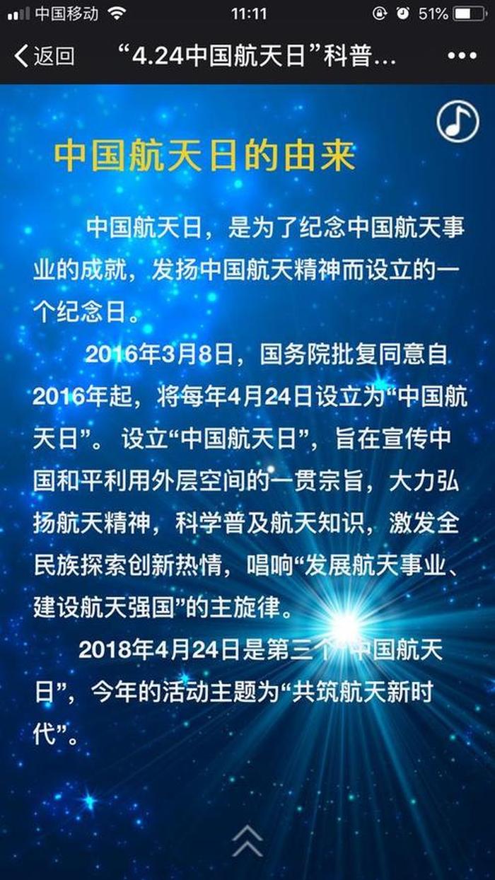 小学生航天科普知识题库及答案 航空科普知识