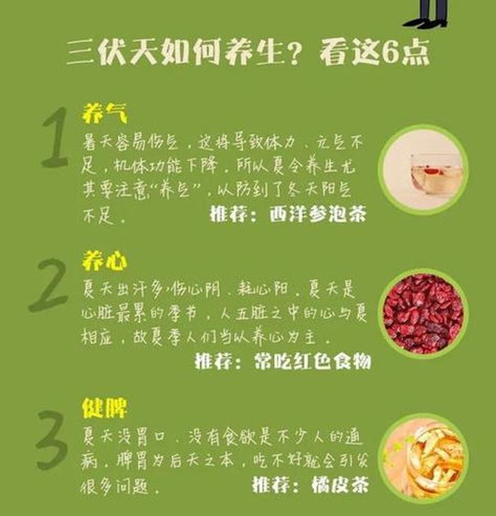 夏季养生知识大全及答案 - 夏天吃什么养生知识