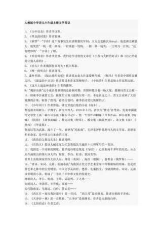 必会的3000个文学常识名著；文学常识书籍