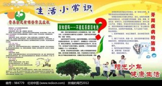 十个生活小常识大全、基本生活常识